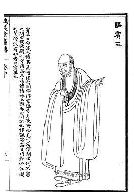 晚笑堂竹庄画传95图片