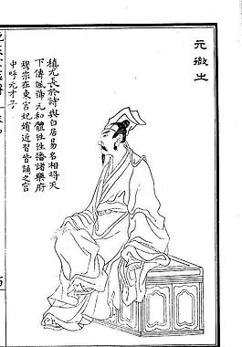 晚笑堂竹庄画传111图片