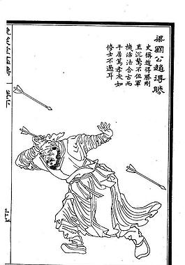 晚笑堂竹庄画传233图片