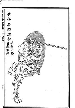 晚笑堂竹庄画传239图片