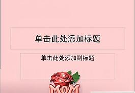 ppt普通模版图片