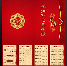 菜谱图片