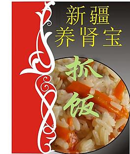 菜谱图片