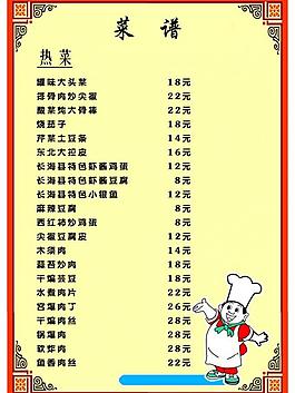 菜谱图片