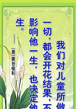 教育格言图片 教育格言素材 教育格言模板免费下载 六图网 教育格言图片 教育格言素材 教育格言模板免费下载 六图网