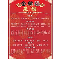 菜谱图片