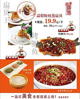 菜谱图片