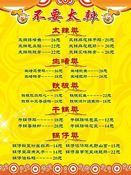 菜谱图片