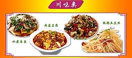 菜谱图片
