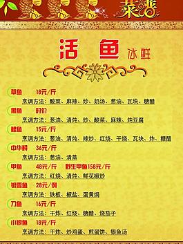 菜谱图片