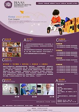 紫色教育banner图片