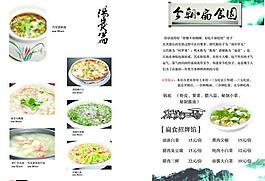 菜谱图片