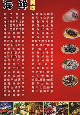 菜谱图片