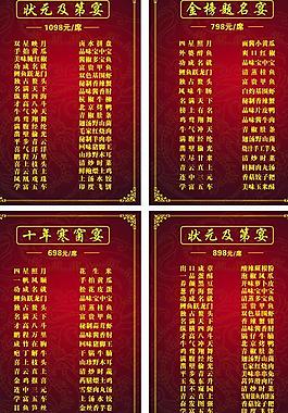 菜谱图片