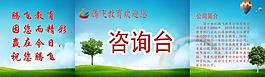 广告 咨询台图片