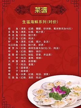 菜谱图片