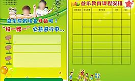 培训班宣传单图片