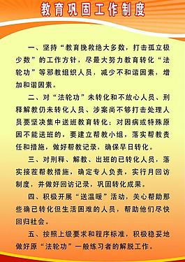 工作制度图片
