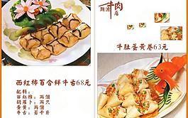 菜谱图片