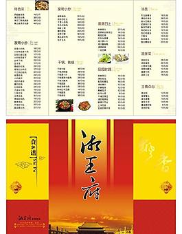 菜谱图片