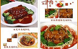菜谱图片