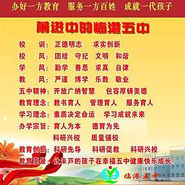 学校工作思路图片