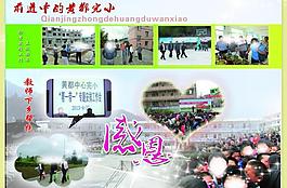 校园文化墙图片