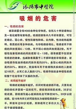 吸烟有害图片