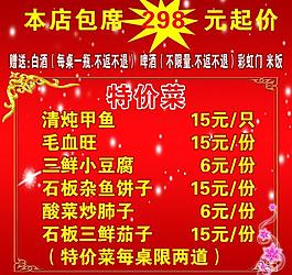 菜谱图片