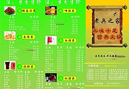 菜谱图片