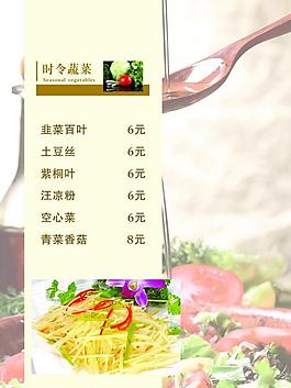 菜谱图片