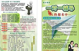 一对一辅导图片