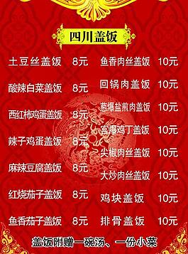 菜谱图片