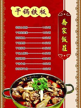 菜谱图片