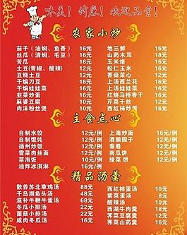 菜谱图片