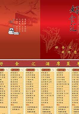 菜谱图片