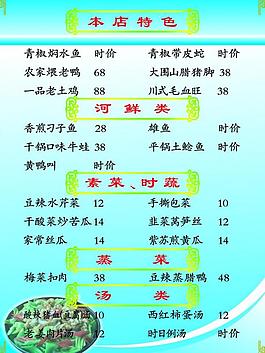 菜谱图片