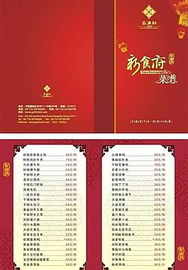 菜谱图片