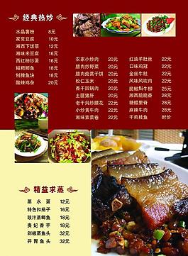 菜谱图片