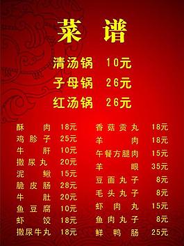 菜谱图片