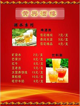 菜谱图片