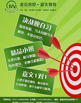嘉文中小学一对一补习图片