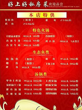 菜谱图片