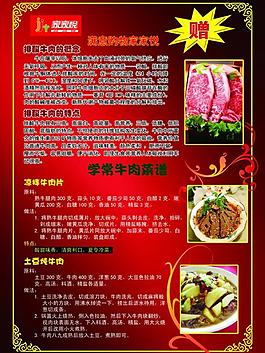 菜谱图片