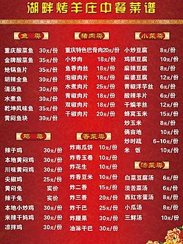 菜谱图片