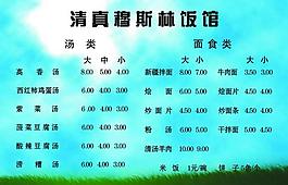 菜谱图片