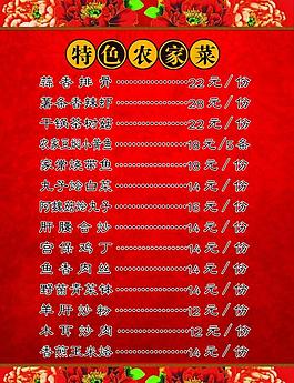 菜谱图片