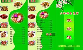 菜谱图片