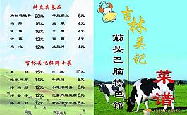 菜谱图片