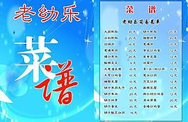 菜谱图片